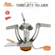 이노캠프 터보제트2 가스스토브 버너 캠핑 등산 낚시 리퍼브