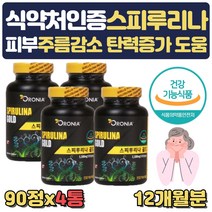 대용량 우주식량 스피루리나 피부건강 항산화 보조제 식약처인증 피부주름감소 피부탄력 도움 식물 영양제 좋아지는음식 30대 40대 50대 60대 여성 여자 부모님 영양제 선물