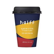 하프 버터크림라떼 컵커피 250ml, 3개