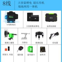 레이저레벨기 수평기 12선 수평기 그린라이트 벽면접지계 고정밀 적외선 레이저 16선 블루라이트 자동코드 강광, [23]수입 블루레이 8선 벽면 겸용