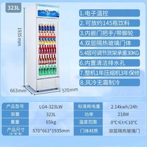 업소용냉동고 저온창고 냉장고쇼케이스 Suiling 수직 단일 도어 냉장 디스플레이 음료, 0x0x0mm, 323l 싱글 도어 공냉식 서리 방지 장치