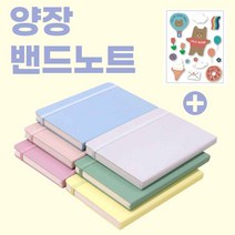 줄수첩 성경 영어 필사노트 다꾸 아이디어 설교 레시피 노트 양장 감성 일기장 여직원 선물, 색상, 헤리티지블루