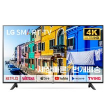 LG 22년식 65인치(165cm)UQ7070 스마트TV 4K UHD 미사용리퍼 (설치비포함), 03_지방권스탠드_스탠드포함_배송설치