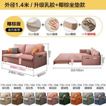 수납형 소파베드 변신가구 거실 공간활용 트랜스포머 침대 소파 원룸 1인용, 1.4m라텍스+스폰지+코코넛야자수납