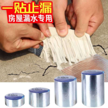 방수시트 시멘트 지붕 옥상방수 자착식 복합구조, 사각 알루미늄 폭 20cm X 길이 5m