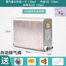 산업용 열교환기 판형 용접 배관 환수관 공조기 스팀, 150겹의 다른 측면 자동 배기 밸