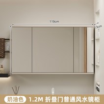 욕실슬라이드장 다층 단단한 나무 손 세척 및 얼굴 간단한 벽걸이 형 별도의 지능형 드레싱 저 슬라이딩 풍수 거울 캐비닛, 47.120CM 크림색 일반 접이식 풍수 거울 캐비닛