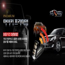 마이키프리미엄 원격시동기 매직카M8 장착비포함 순정스마트키, 상세정보참조, 1개