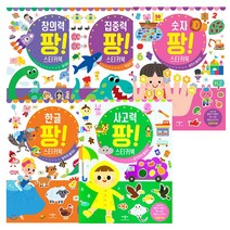 애플비 스티커북 구매사은품증정, 창의력 팡-스티커북