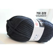 울마트/코드얀/털실/뜨개질/가방실/인형실/대바늘/뜨개실/코바늘/페브릭/페브릭얀/모자실/목도리/매트/손뜨개/망고실/두꺼운실/혼방실/워머/루피망고/자이언트, 750 검정