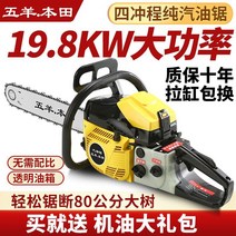 뉴 우양혼다 엔진톱 전기톱 기계톱 스틸 체인톱 원형 테이블쏘 나무톱 테이블톱 고강도 충전톱 소형 충전식 미니 전동톱 전지톱 원형톱 충전 무선, 4행정 프리미엄 옐로우 컬러에 수입 체인 3개