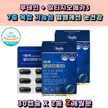 뉴일리 루테인알티지오메가3 2박스 2개월분 혈행건강 눈건강 도움 항산화 노르웨이산 정제어유 7가지기능성 마리골드꽃추출물 EPA DHA 루테인20mg 체내흡수 용이 rTG형