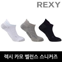 렉시 카모 벨런스 스니커즈 스포츠양말, 선택완료