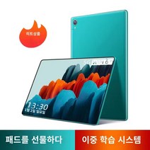 5G 태블릿PC 중국2023 신작 고화질 오피스 게임, 12G실행+512G메모리+학습 시스템+블루투스 키보드, 고급 그레이