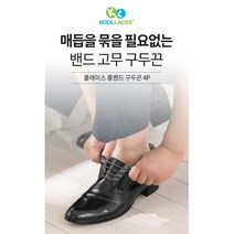 국산 구두끈 남자 고무줄 운동화끈 정리 롱밴드 4P 밴드 고무 국내생산 쿨레이스 탄력 조절 편안한착용 프리사이즈 구두끈