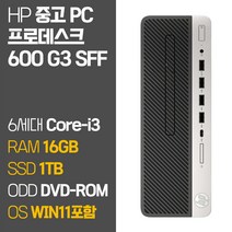 HP 프로데스크 600 G3 SFF 6세대 Core-i3 SSD 탑재 WIN11 설치 중고 컴퓨터, 03.Core-i3/16GB/512GB
