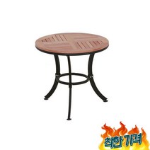 테이블 3인 수지목 티탁자 TW5191U, 야외용테이블 3인식탁 수지목 티탁자 TW5191U