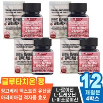 피부비타민 자외선방어 웨딩사진촬영준비 피부수분 GNCMELATONIN 피부보습개선 세라미드 피부탄력탱탱 피부유산균 글루타티온 복용방법 피부토닝보조 피부건조케어 물광피부 피부고민해결