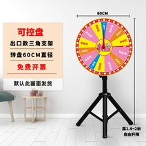 특별히 선발하여 행운인 빅회전판 활동 맞춤제작 추첨 돌려돌려돌림판, T09-(통제할 수 있다 고대의 목욕세면)지름