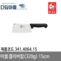이셀 클리버320g 15cm 341.4064.15 중식칼
