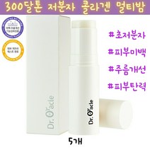 닥터오라클 초저분자 링클 콜라겐 멀티밤 피부미백 주름개선 물광피부 피쉬콜라겐 콜라겐크림, 5개