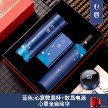 이벤트 기업 년 마침내 하객 기프트 회의 동반 예물 맟춤제작 LOGO 답례함 거래처 춘절 개업 행사기념품 1868156466, 마음 데지털 모니터 컵 _보조배터리