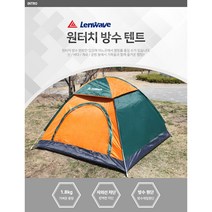 [CL]원터치 자동 2초팝업 방수텐트3-4인 5-6인용 캠핑 낚시 피크닉 차박 방수텐트/ 개당 배송비 4 000원, 00 런웨이브원터치텐트3 4인용