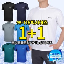 (1+1) [스타일랑] 청량한 남성 여름용 완전쾌속 반팔 라운드 티셔츠_빅사이즈 등산복 작업복 냉감