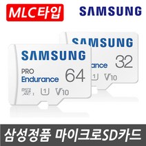 삼성전자 [MLC타입] 아이나비 QXD1000a 알파 블랙박스용 SD메모리카드, 32GB