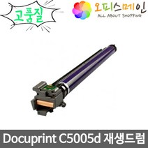 제록스 Docuprint C5005d 재생드럼 이미징유닛교체 CT350894, 1개, 빨강