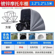 오토바이 바이크 주차장 간이 차고 보관소 덮개 텐트 천막, 반자동 아연도금 SS 2.2x1.2x1.5