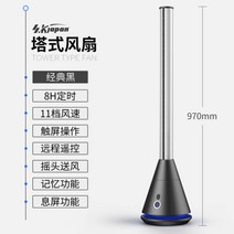 날개없는 무풍선풍기 처저소음 가정용 타워 팬, 02.블랙