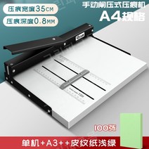 접지기 교회주보접지기 소형 점선남기기 접지기계, 7.접지기 297x460 연녹색가죽표지100장