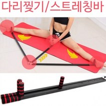 다리찢기 도움 스트레칭바 다리찢기 스트레칭바 스트레칭봉 요가 운동, 블랙