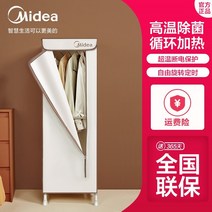 미니 건조기 Midea 의류 가정용 속건 의류 소형 의류 공기 대용량 의류 제습 살균, 【연노랑】