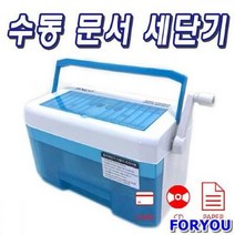 ForU639 수동문서세단기 문서세단기 사무용품 팬시로비 수동세단기 사무기기