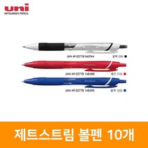 [우림문구]미쯔비시 제트스트림 볼펜 10개, 빨강, 0.5mm