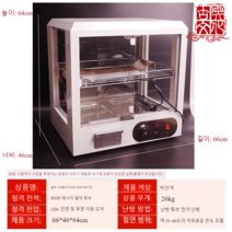 온장고 따듯한 업소용 보온고 음료 튀김 햄버거 치킨 저장고, 정부표준배치, 핑크 화이트 큐브 중 2단