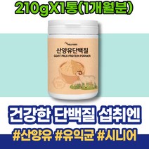 크리스마스선물 권장 초등학생 로이신 남성호르몬 고3 농축 밀크칼슘 필수 레시틴 보조제 헬스단백질 가수분해 검사 남자친구부모님선물 뉴질랜드 패밀리 어른분유 발린 밀크세라마이드 10대