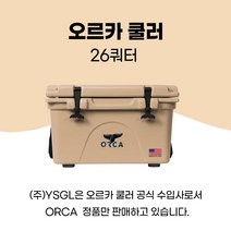 [ORCA] 오르카 로토몰드 캠핑쿨러 아이스박스 26쿼터, 미포함, 포함, 네이비