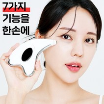 라퓨엘 7in1갈바닉 얼굴 마사지기 고주파 맛사지기계 피부 관리기 괄사 바디 도구 롤러, 본품