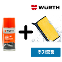 WURTH 뷔르트 실리콘 스프레이 150ml 1개+극세사융1개, 1개