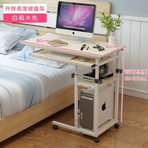 코스트코책상 책상겸테이블 1인용컴퓨터책상 앉아서공부하는책상바퀴가 달린 움직일 수있는 옆, 화이트 메이플 키보드 위치 업그레이드 상하