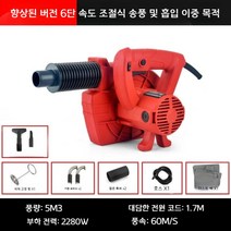 고출력 목공집진기 산업 공업 먼지 흡입 작업장 청소기, 2280W(5m호스), 1개