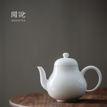 [WHENTEA] 경덕진 고급 예쁜 백자도자기 사정 티포트 티팟 다관