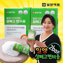 일양 다이어트 살빼고 변 비움 가르시니아 장 건강 2개월분, 구성선택 ( 1박스+1박스)