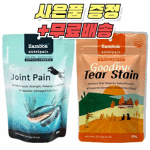 잠보아 뉴트리페어 조인트페인 180g / 티어스테인 180g, 4.종근당 라비벳 유산균 3P, 잠보아 조인트페인 180g(관절)