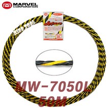 일본 MARVEL 마벨 요비선 MW-7050L (50M) 전선 케이블 작업선 인입 전기공사, 1개