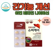 종근당 밀크씨슬추출분말 아연 비타민 나이아신 간겅강슈퍼케어 30정, 2통