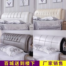 침대헤드보드 유럽식 소프트 백 침대 옆 심플 모던 가죽 아트 등받이 1.8m 헤드 보드 싱글 더블 백보드, [04] 베이지 2, [01] 1500mmx2000mm